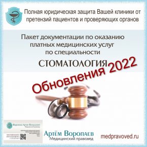 Обновления анти-претензионной системы документации на 2022